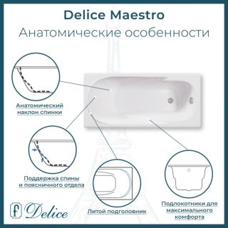 Ванна чугунная Delice Maestro  DLR230646 200х85 белая